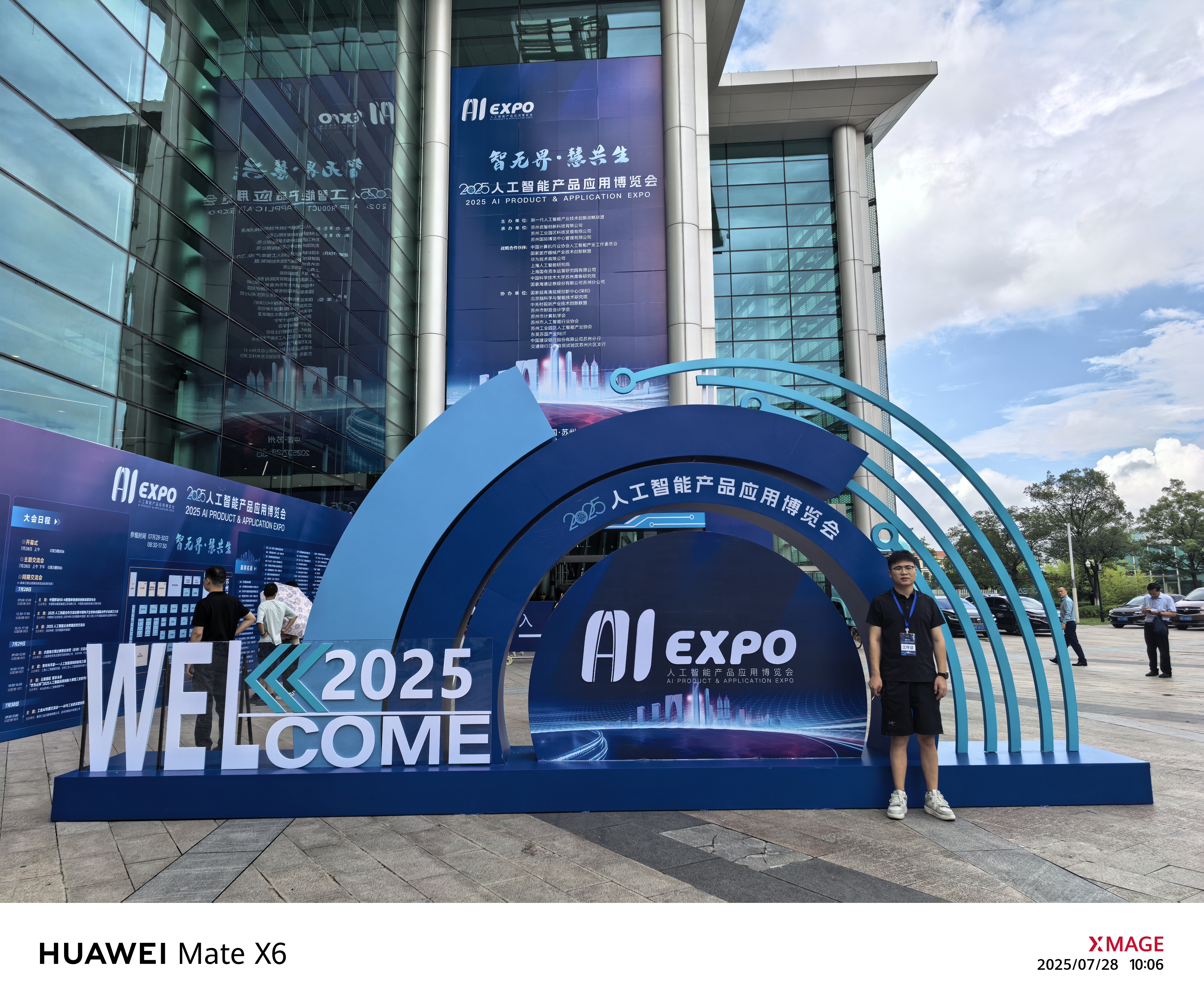 工智能產(chǎn)品應(yīng)用博覽會